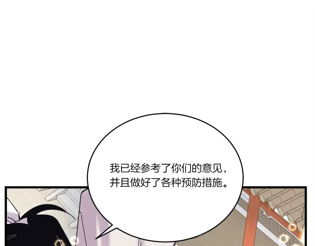 第118话 比武 第31页