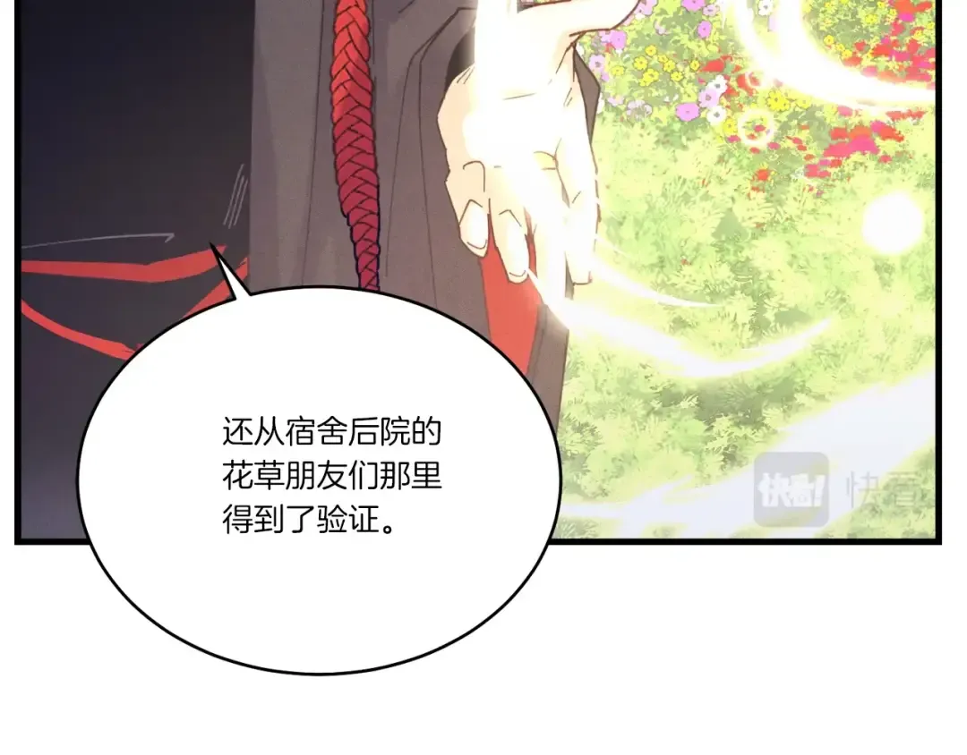第118话 比武 第33页