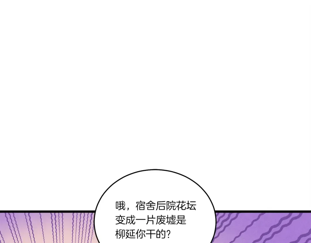 第118话 比武 第34页