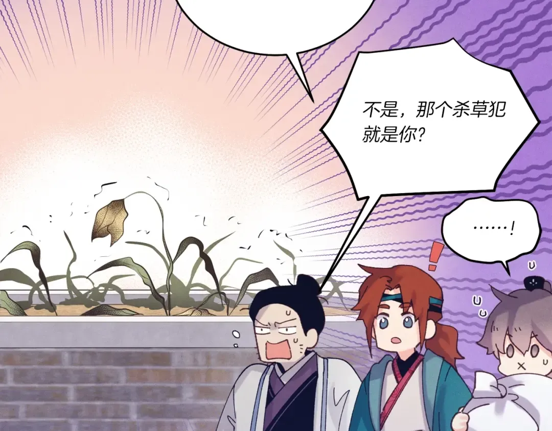 第118话 比武 第35页