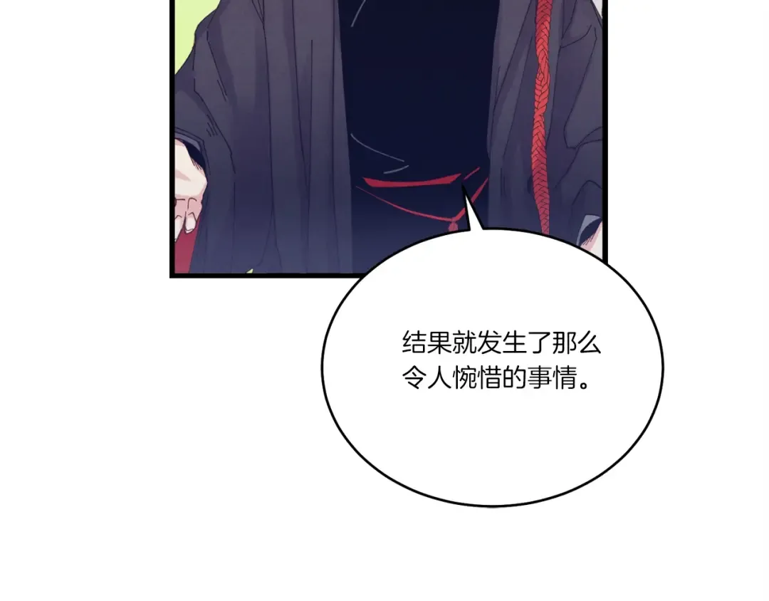 第118话 比武 第38页