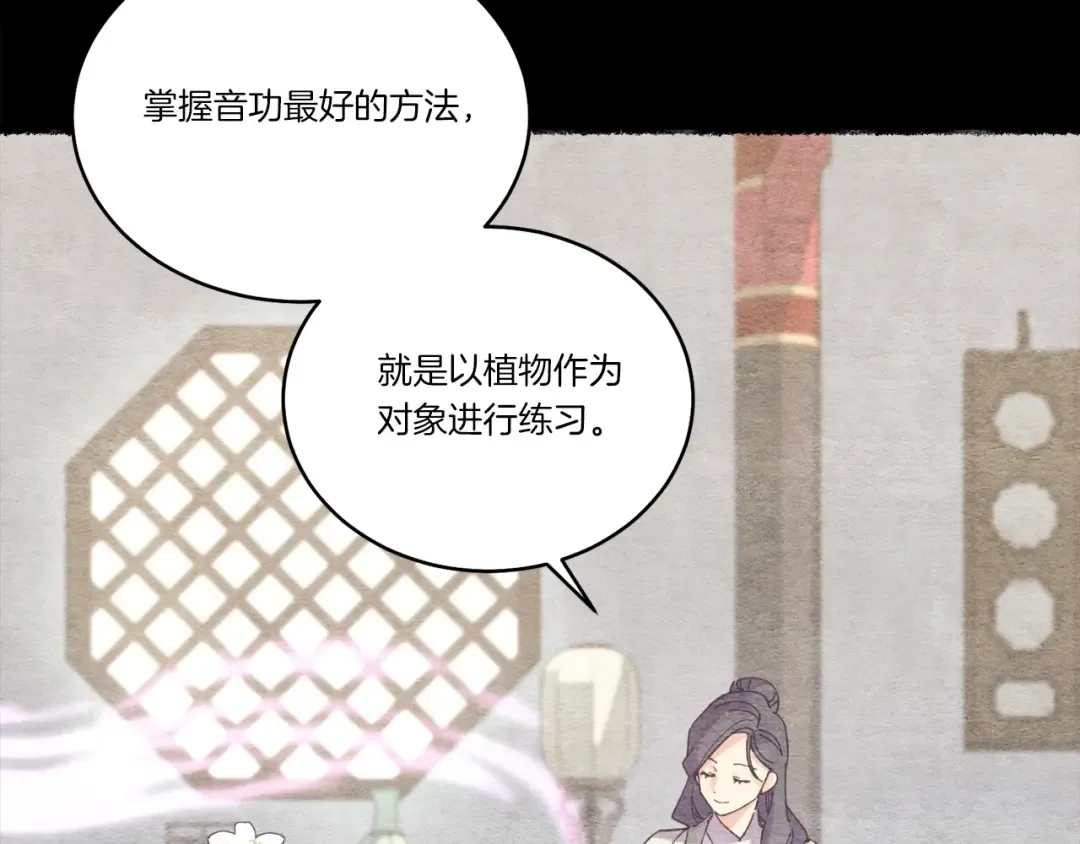 第118话 比武 第41页