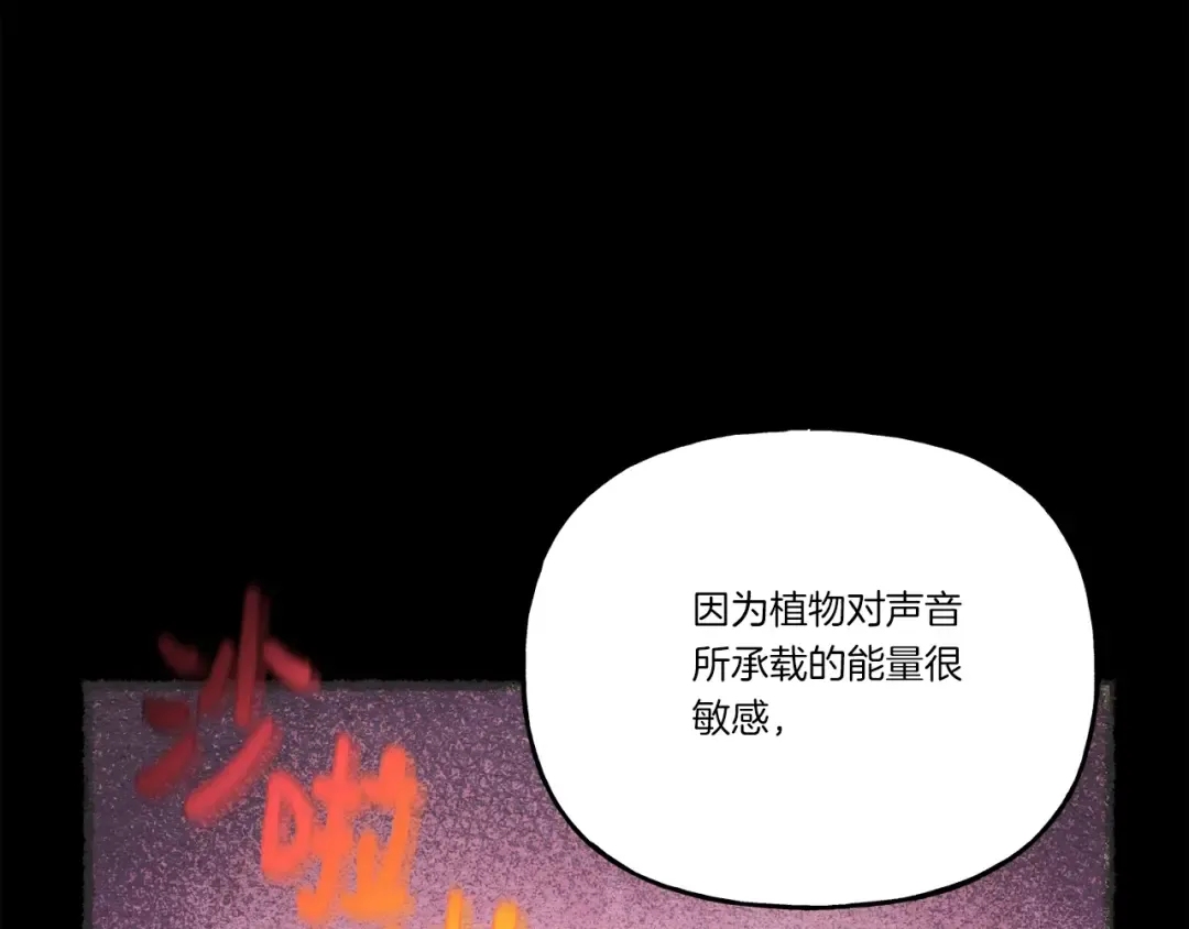 第118话 比武 第43页