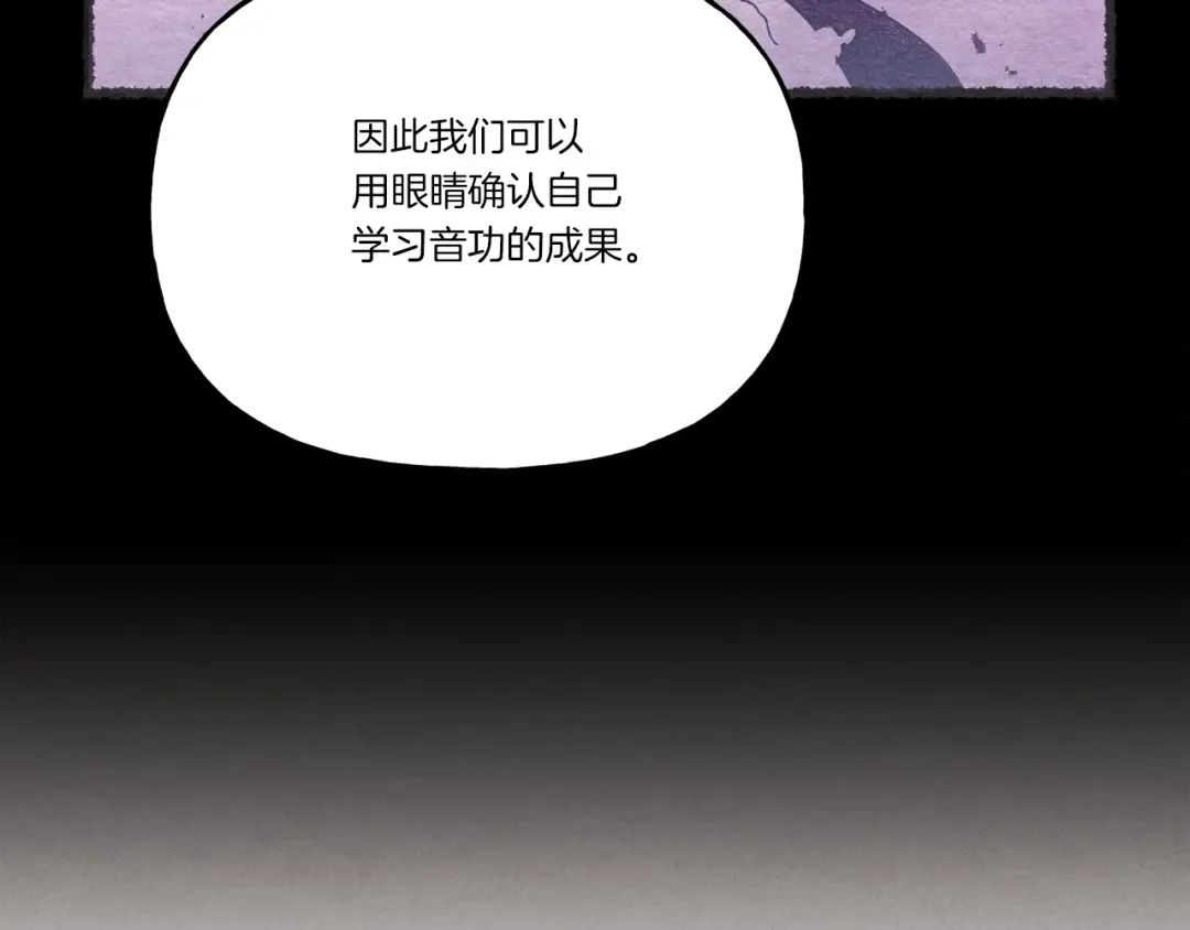 第118话 比武 第45页