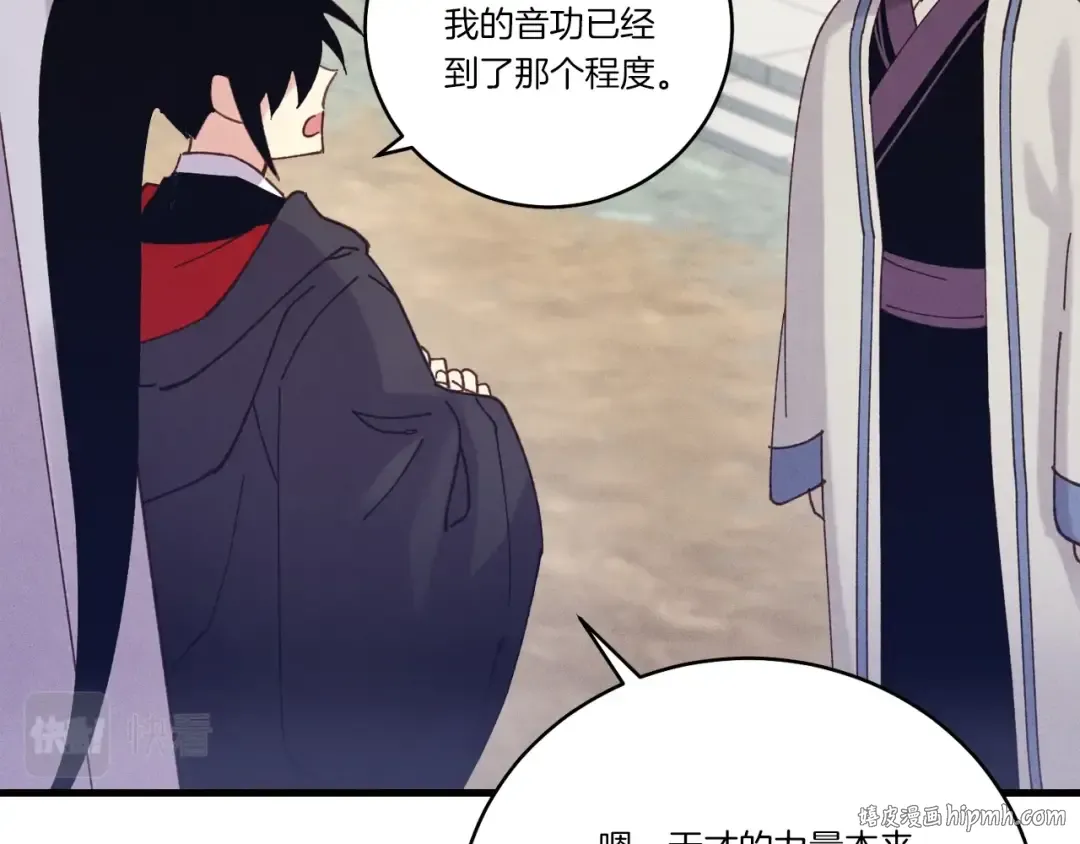 第118话 比武 第48页
