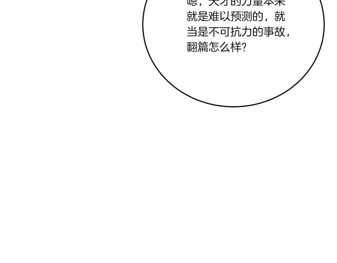 第118话 比武 第49页