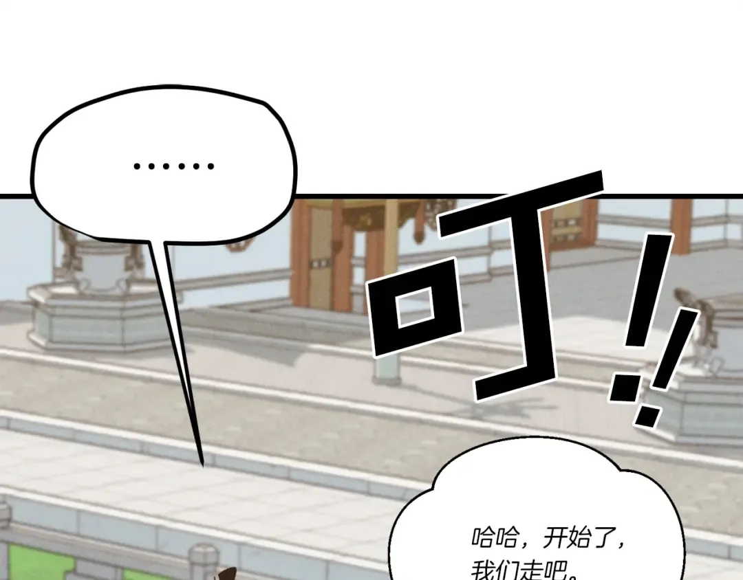 第118话 比武 第50页