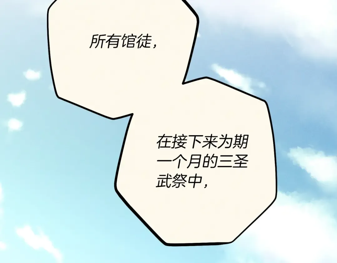 第118话 比武 第58页