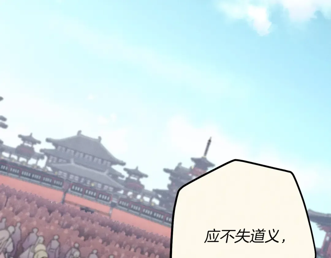 第118话 比武 第59页