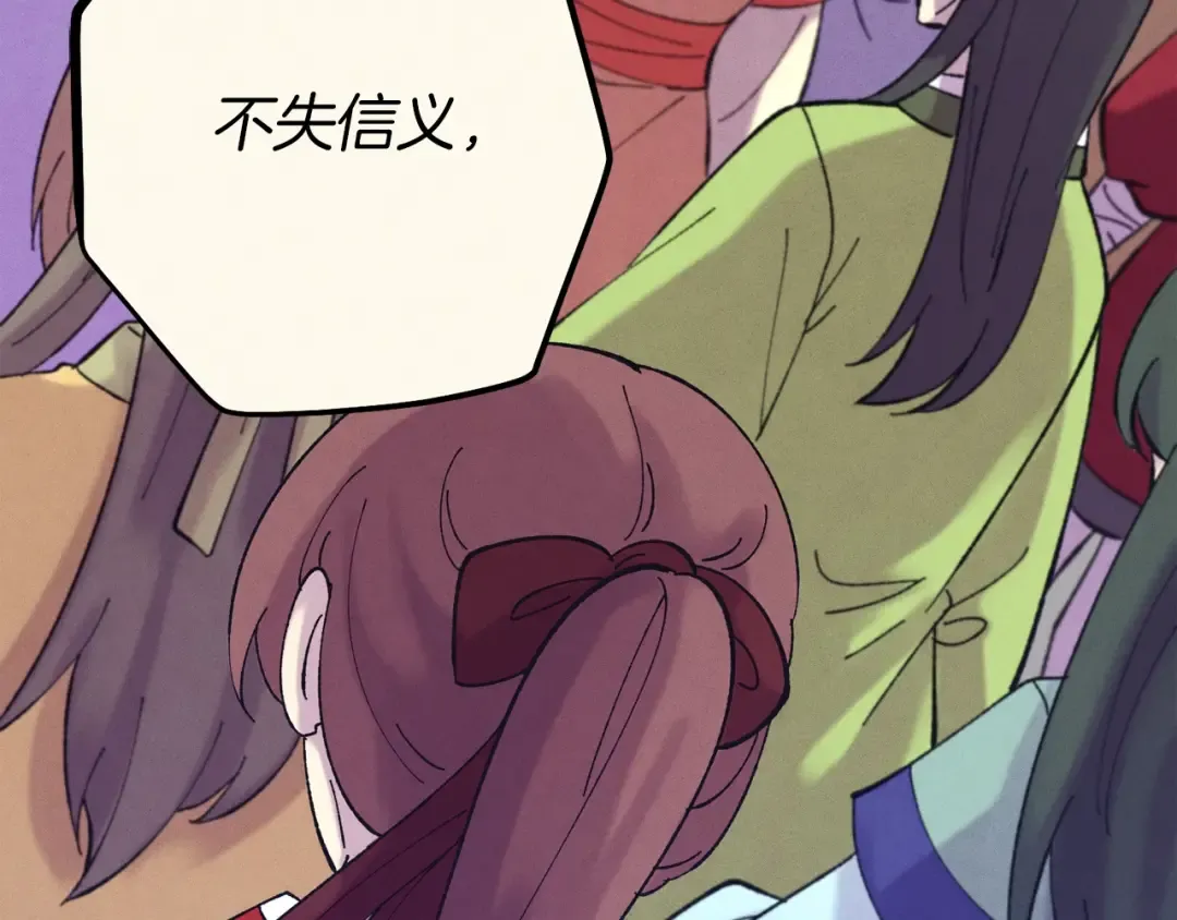第118话 比武 第61页