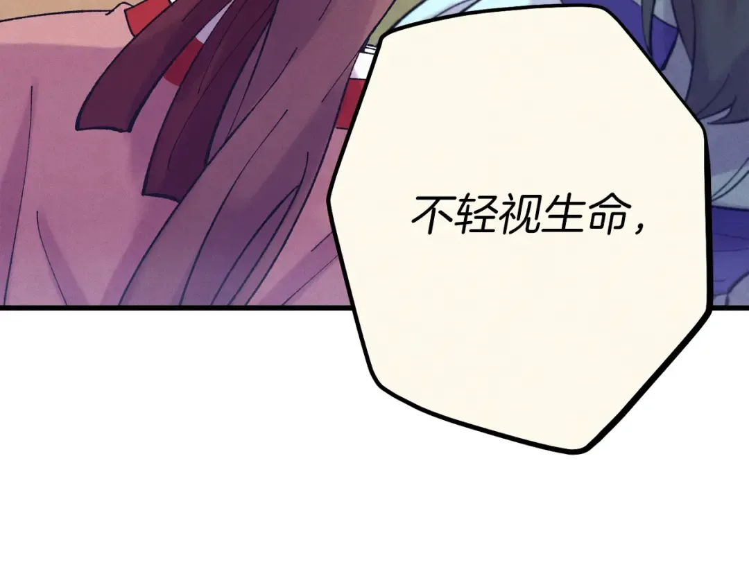 第118话 比武 第62页