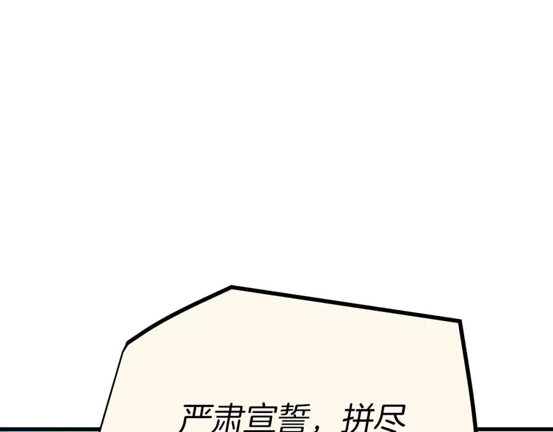 第118话 比武 第63页