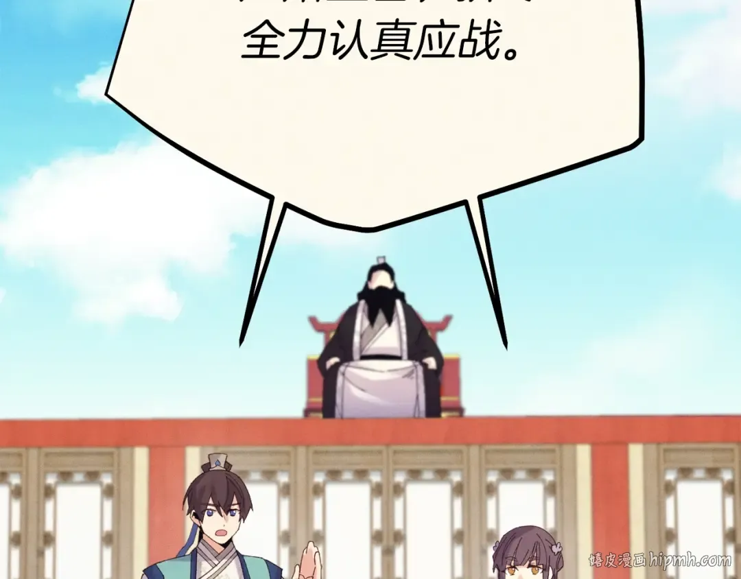 第118话 比武 第64页