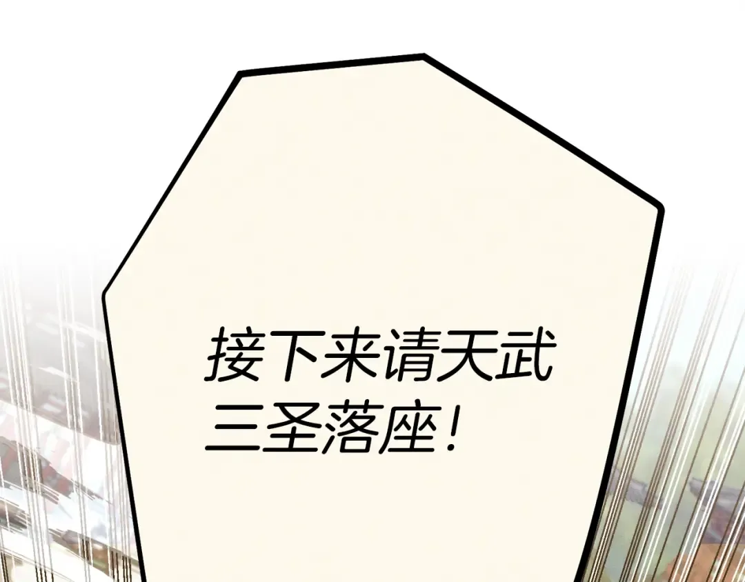 第118话 比武 第67页