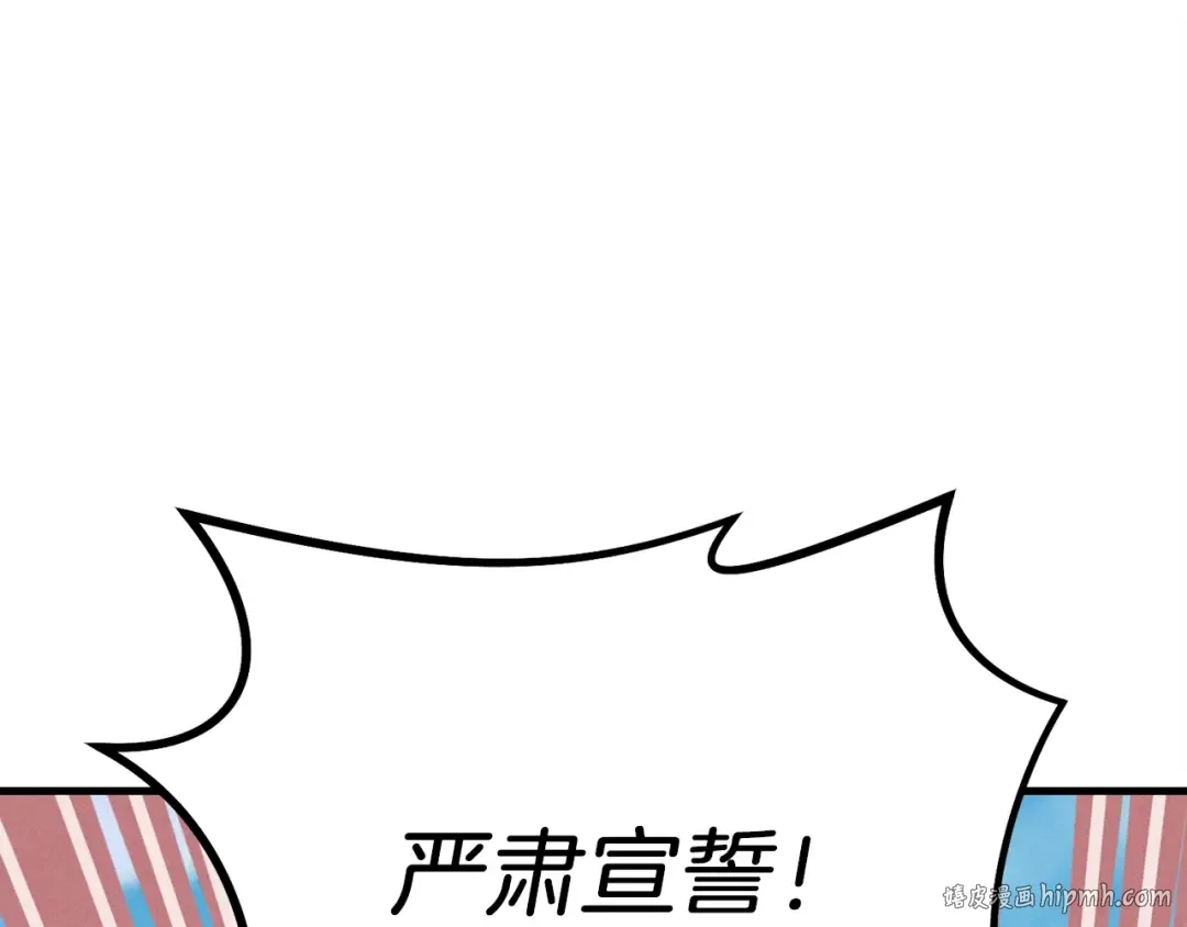 第118话 比武 第72页