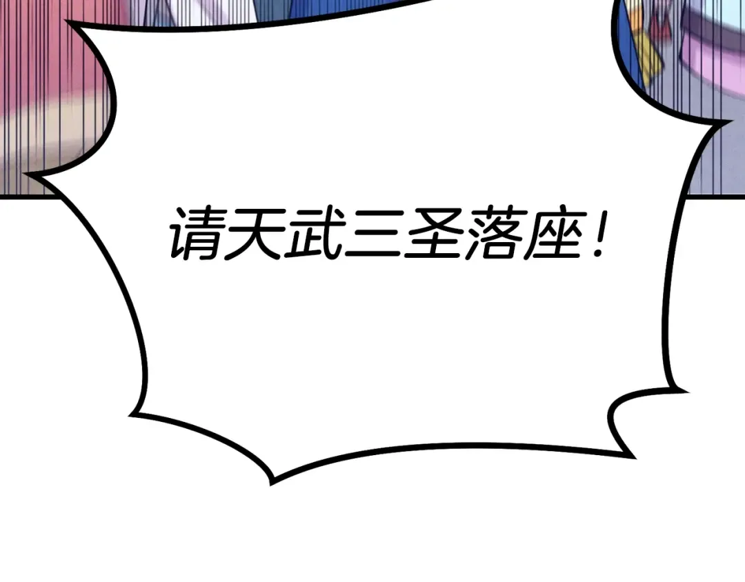 第118话 比武 第75页