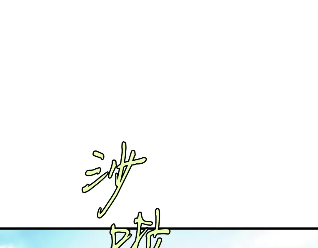 第118话 比武 第76页