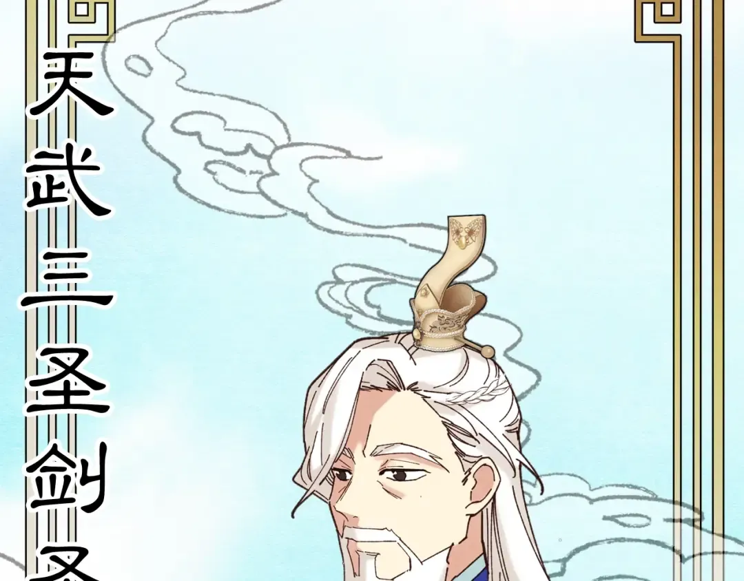 第118话 比武 第79页