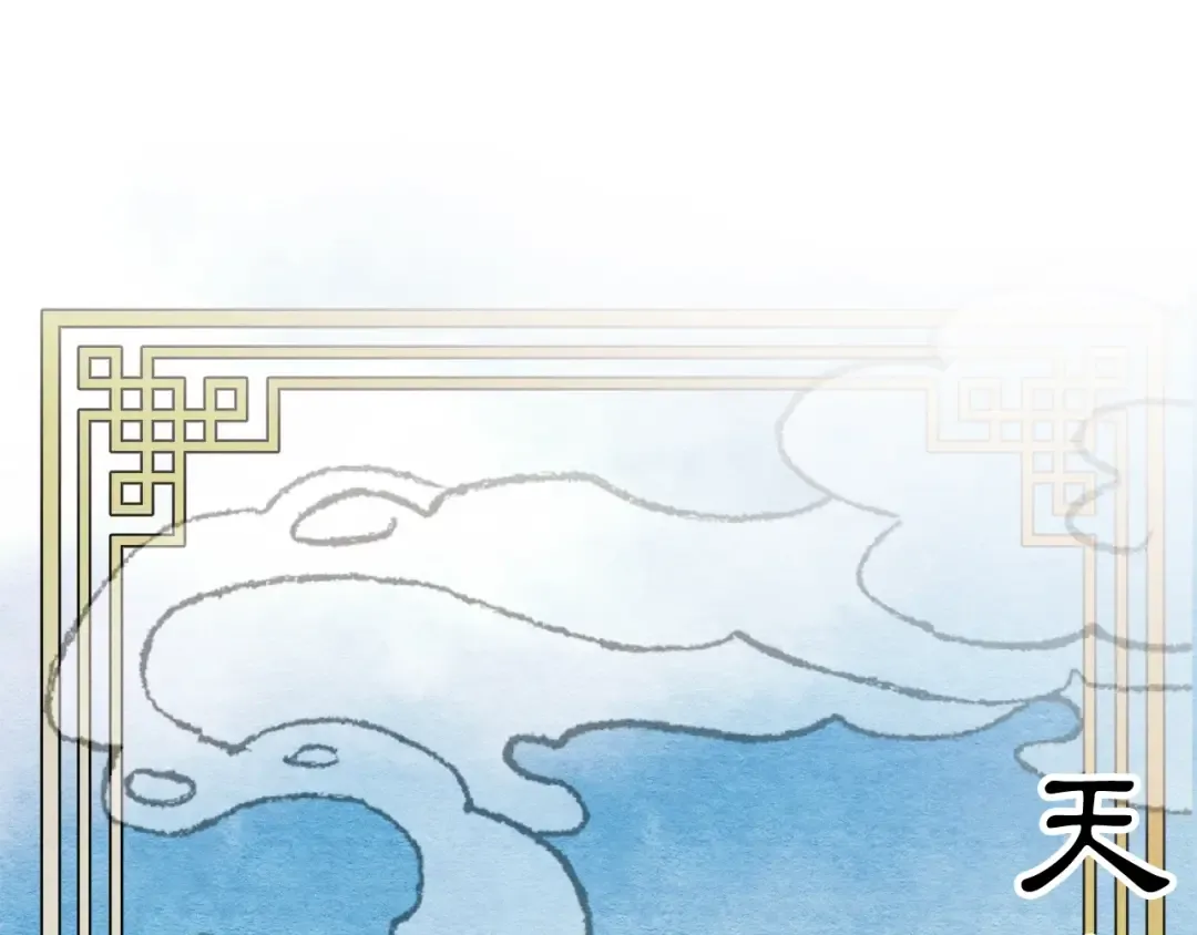 第118话 比武 第84页