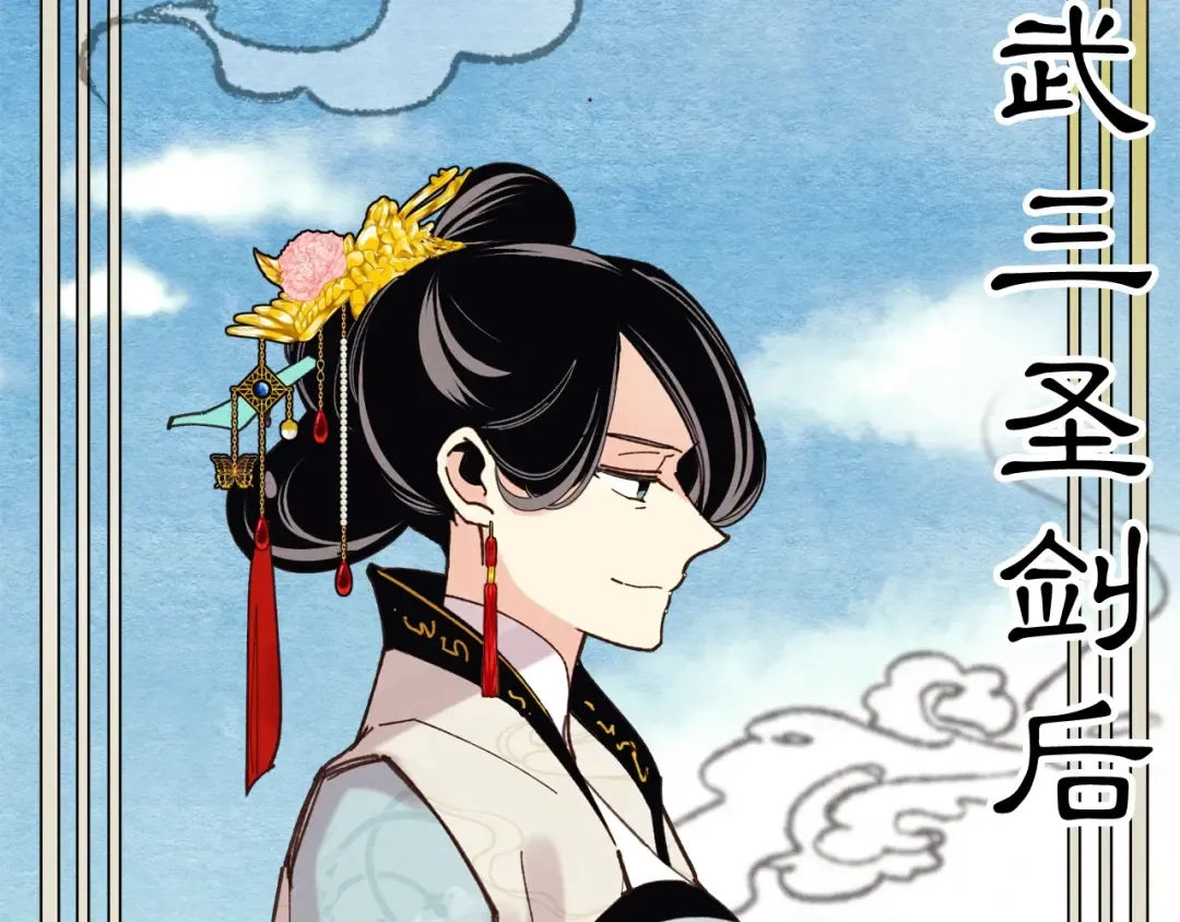 第118话 比武 第85页