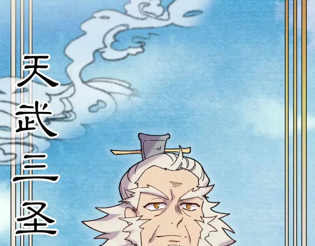 第118话 比武 第91页