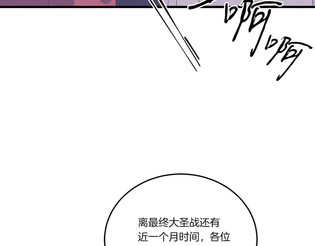 第118话 比武 第103页