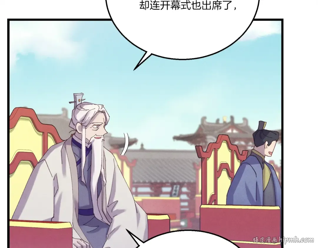 第118话 比武 第104页