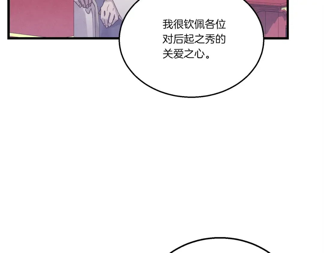 第118话 比武 第105页