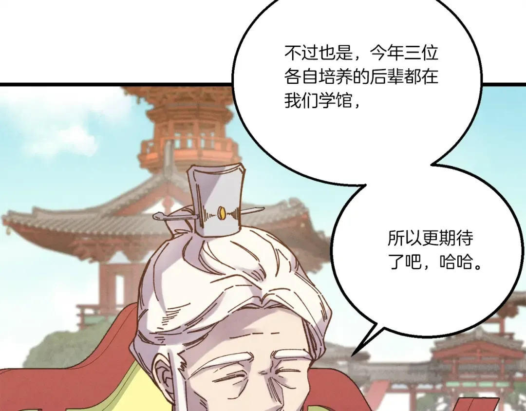 第118话 比武 第106页