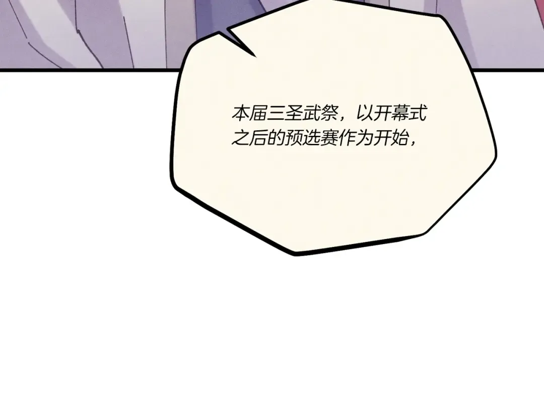 第118话 比武 第108页