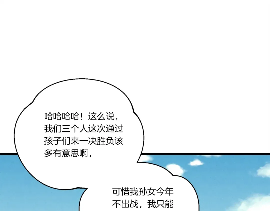 第118话 比武 第109页