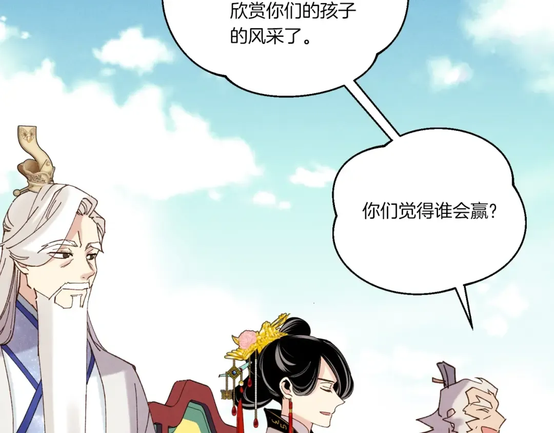 第118话 比武 第110页