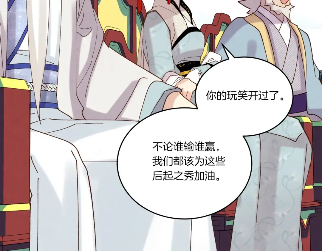 第118话 比武 第111页