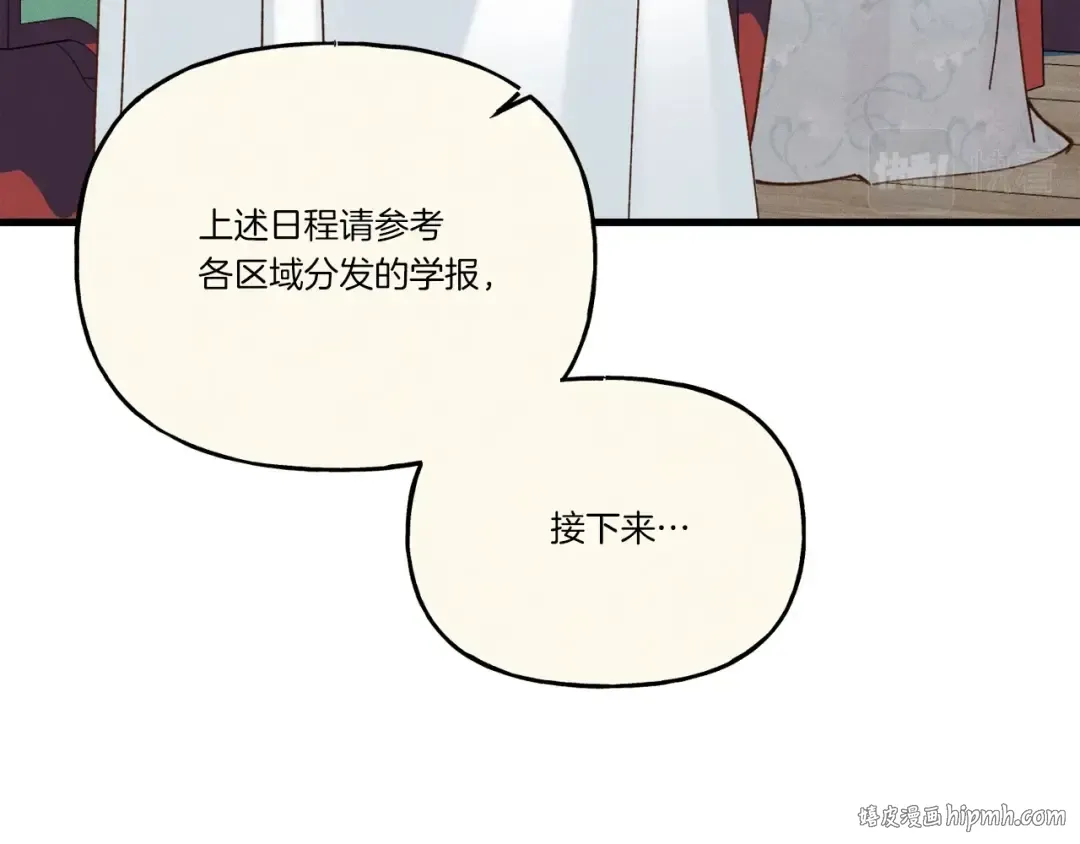 第118话 比武 第112页