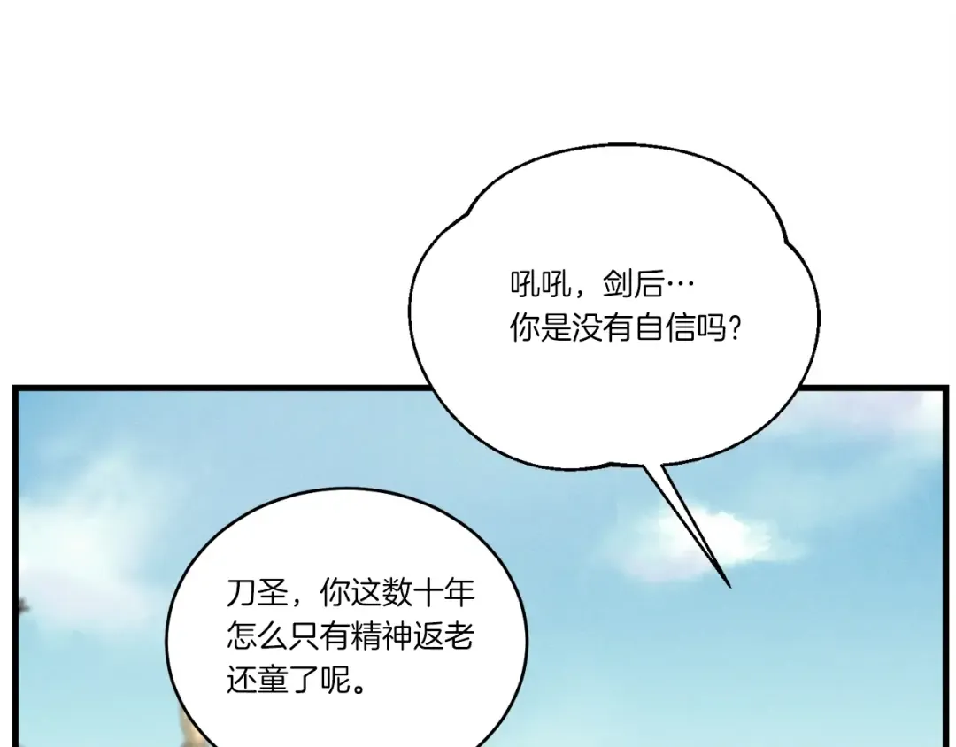 第118话 比武 第113页