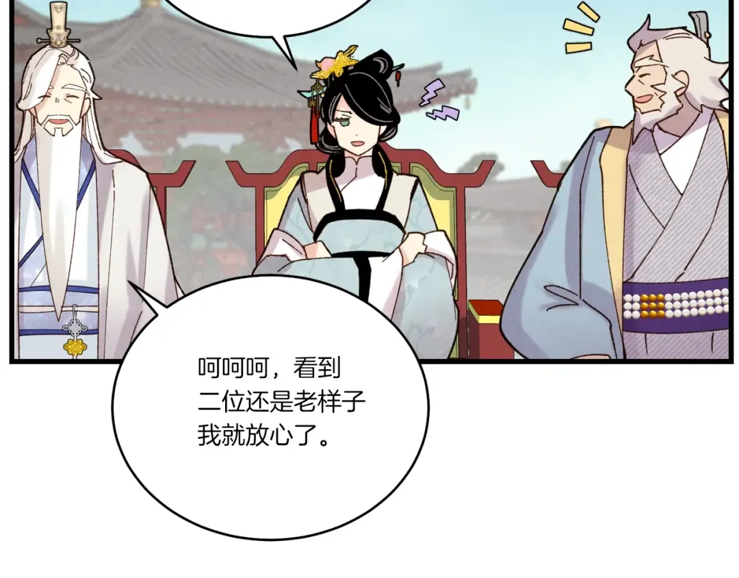 第118话 比武 第114页