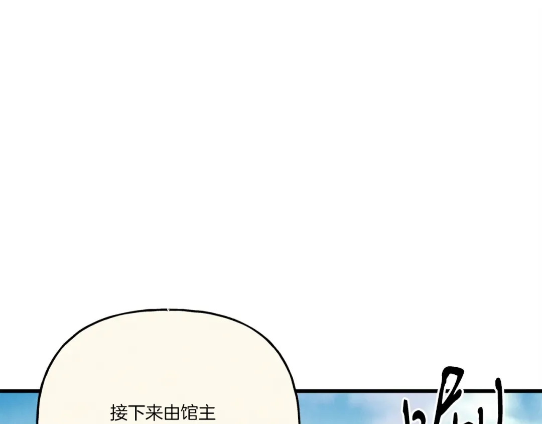 第118话 比武 第115页