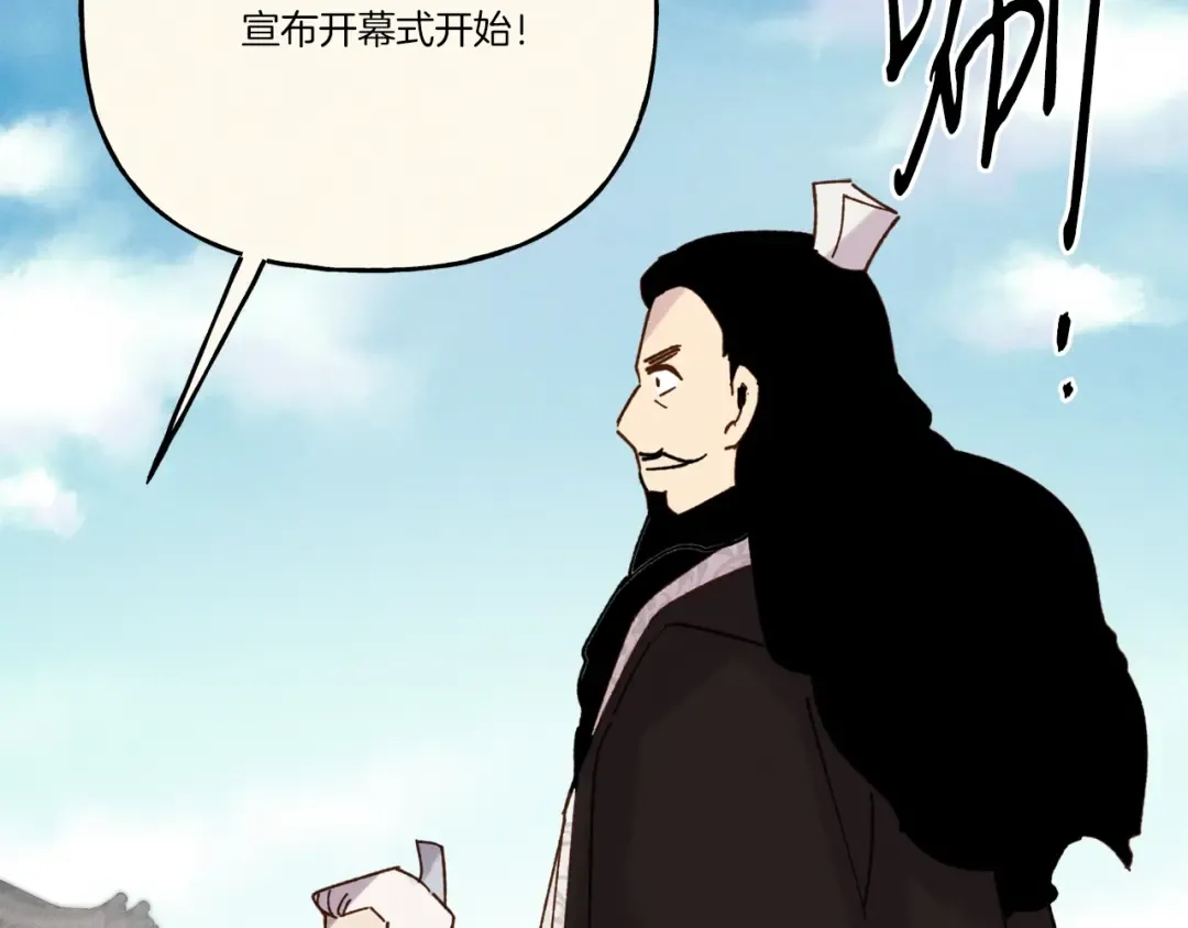 第118话 比武 第116页