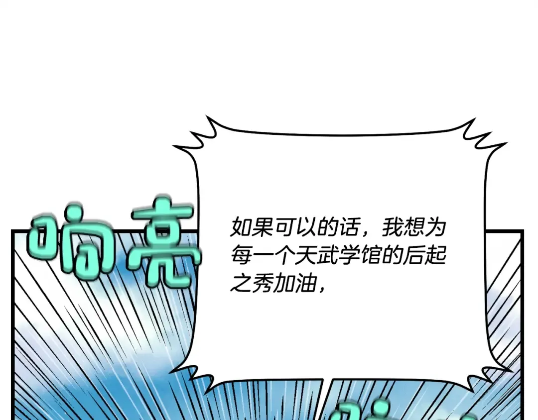 第118话 比武 第118页