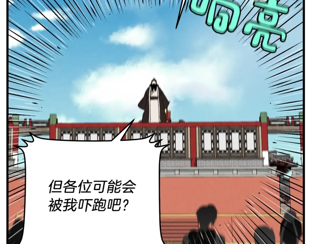第118话 比武 第119页
