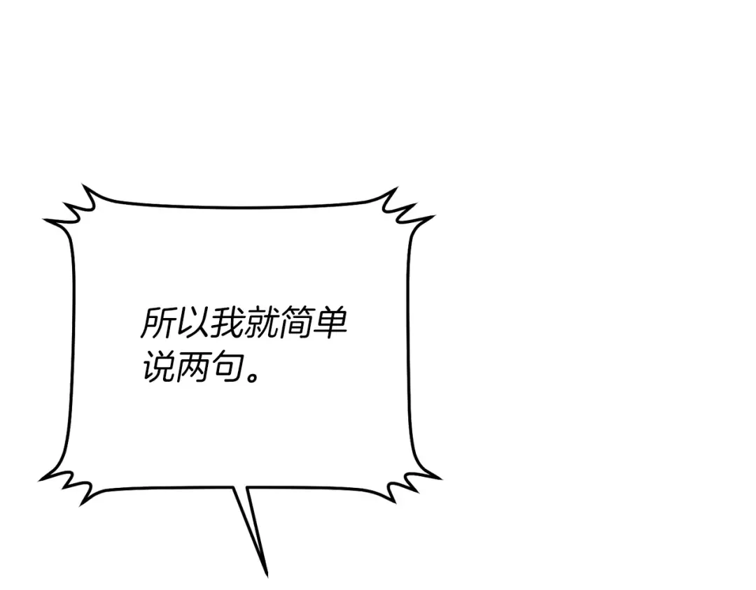 第118话 比武 第121页