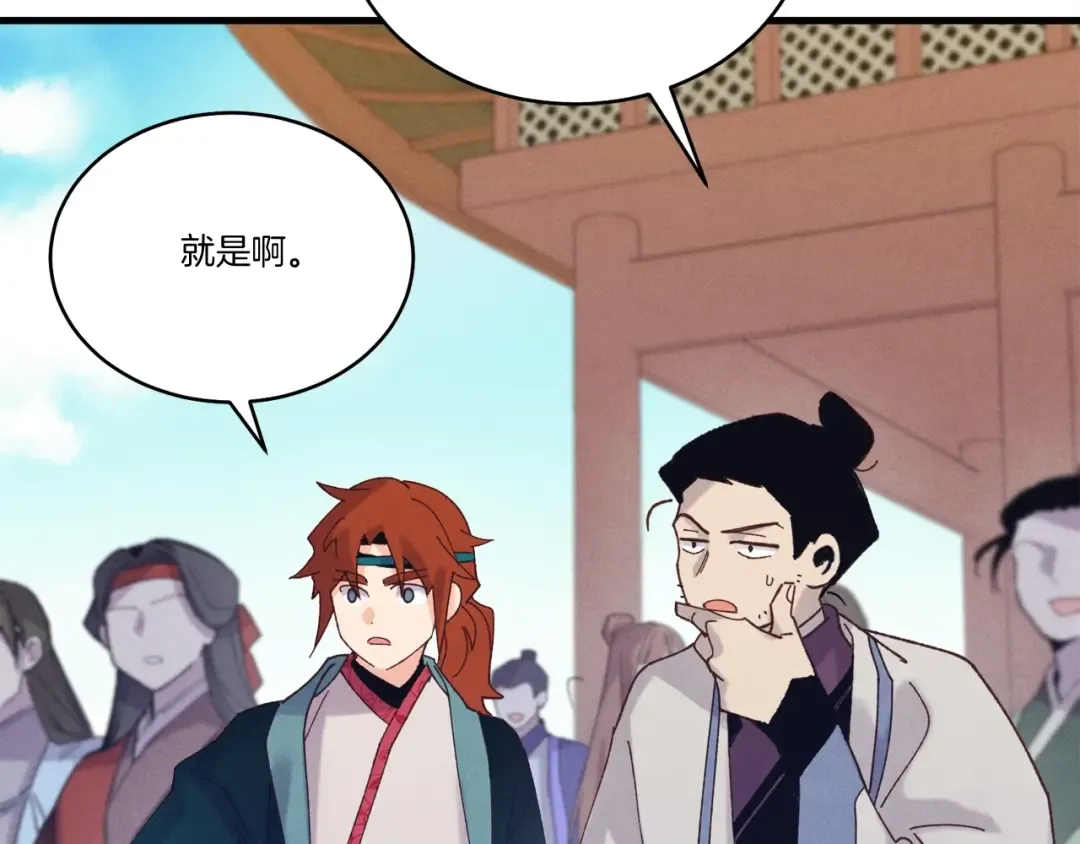 第118话 比武 第131页