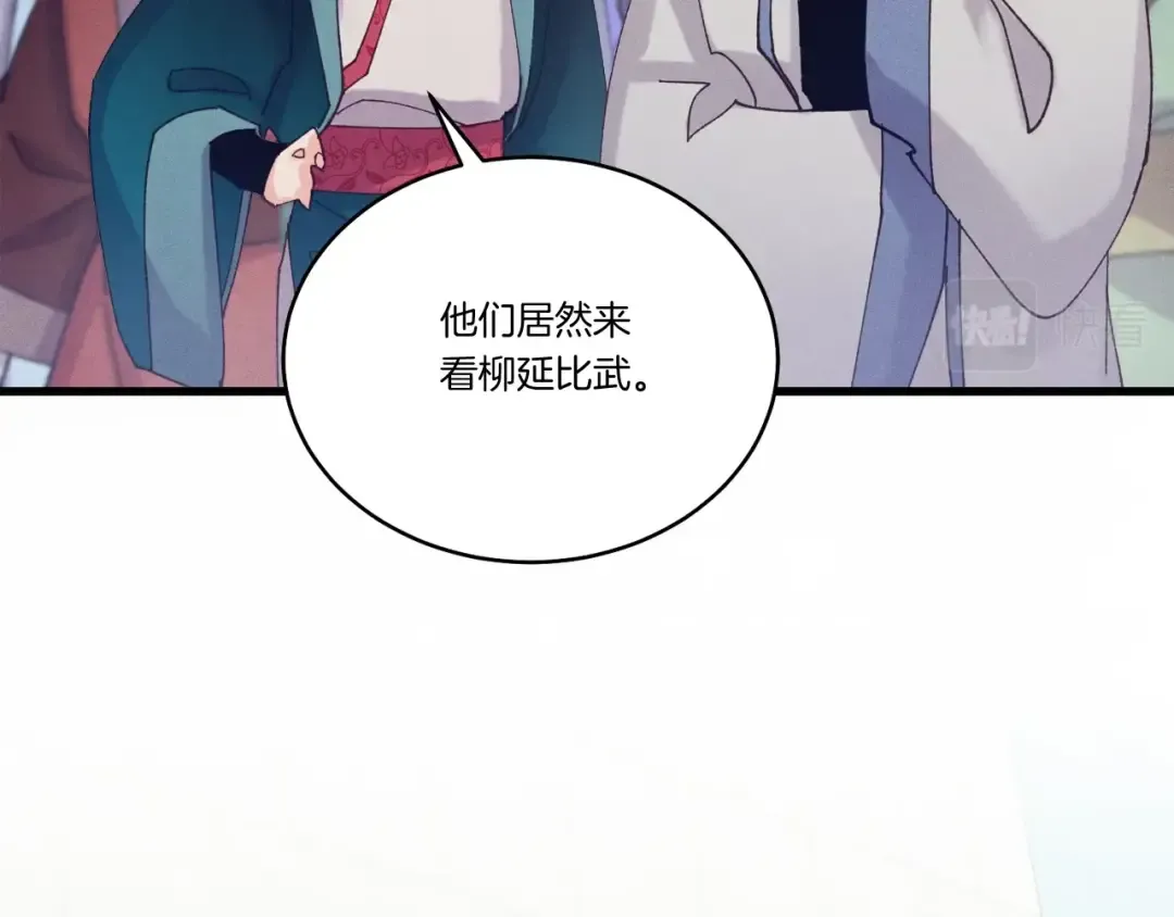 第118话 比武 第132页