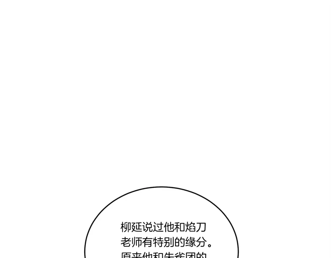 第118话 比武 第135页