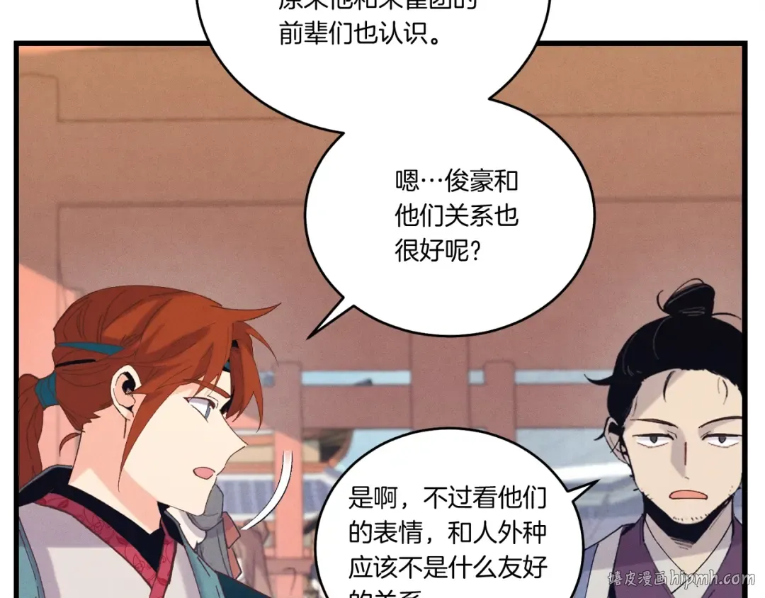 第118话 比武 第136页