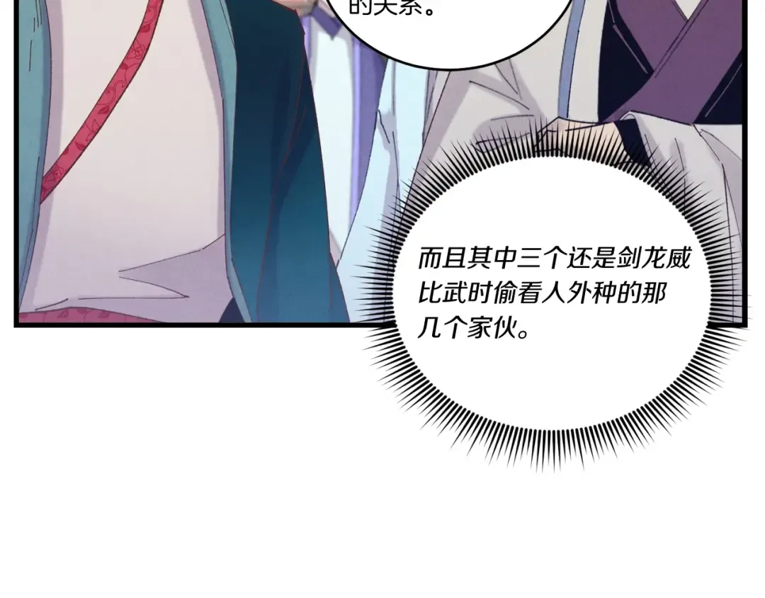 第118话 比武 第137页
