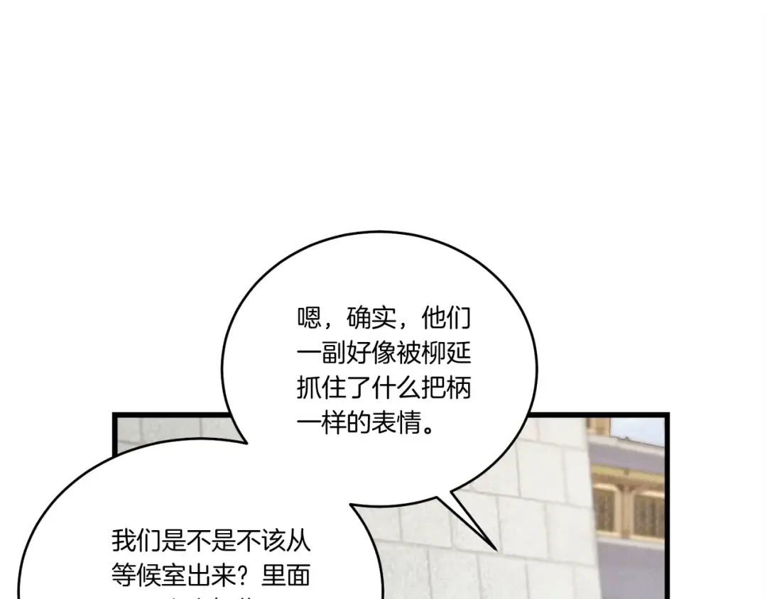 第118话 比武 第138页