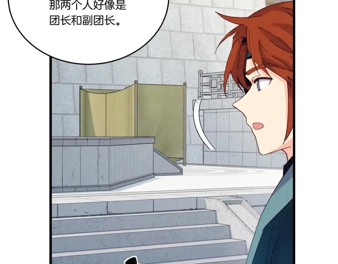 第118话 比武 第139页