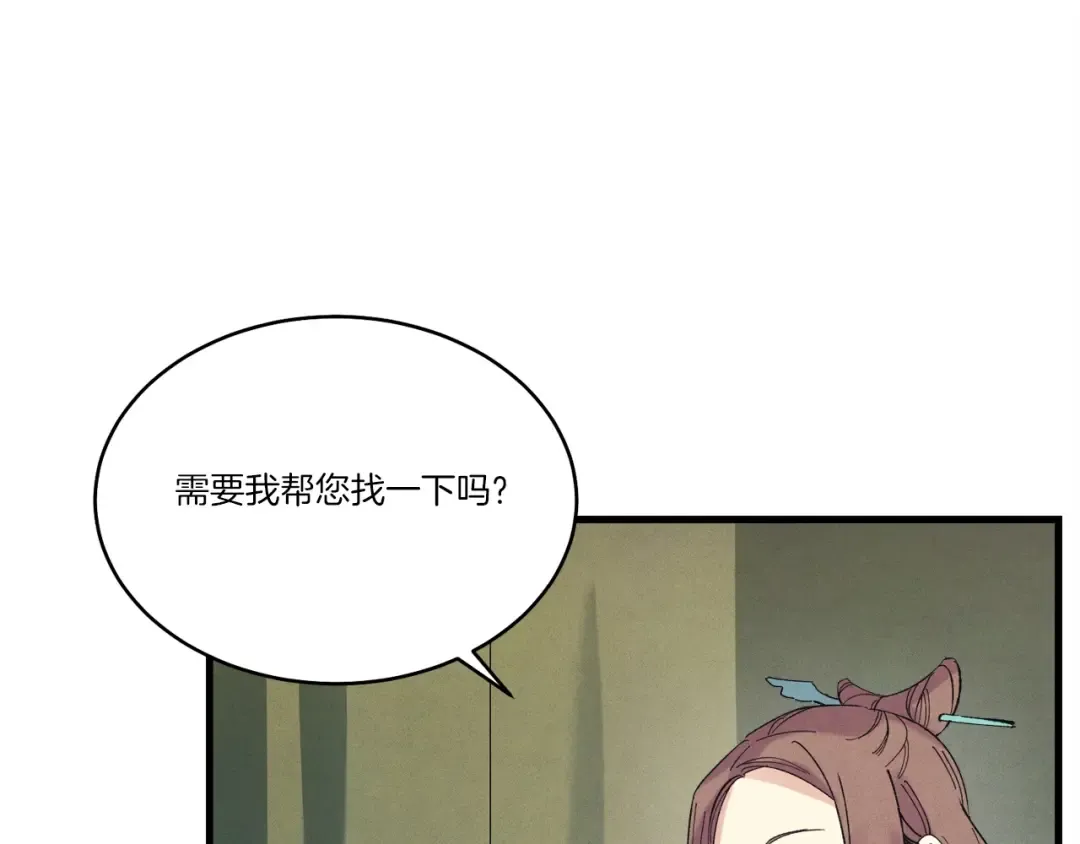 第118话 比武 第145页