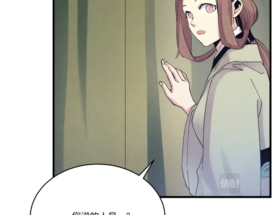 第118话 比武 第146页